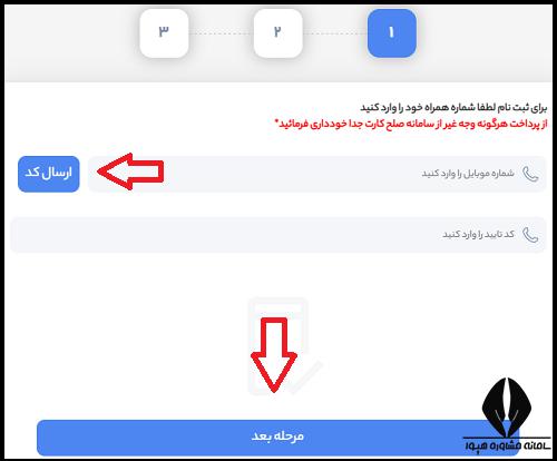 ثبت نام صلح کارت سرباز